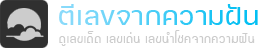 Ţ Ţ蹨ҡѹ ӹ½ѹ Ţç